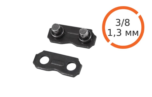 Соединительное звено с заклепками для ремонта пильных цепей с шагом 3/8 дюйма и толщиной ведущего звена 1,3 мм