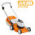 STIHL RMA 248