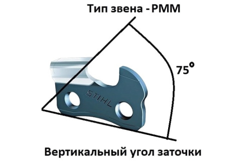 Угол заточки цепи STIHL 3/8-1,3-46 PMM