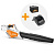 STIHL BGA 57 Set